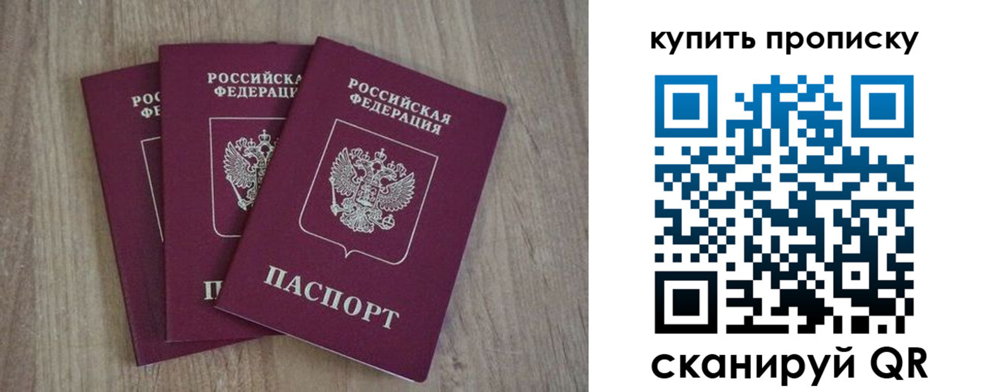 купить прописку в Дубне