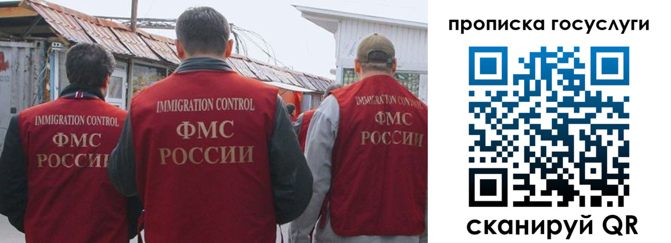 прописка для работы в Дубне